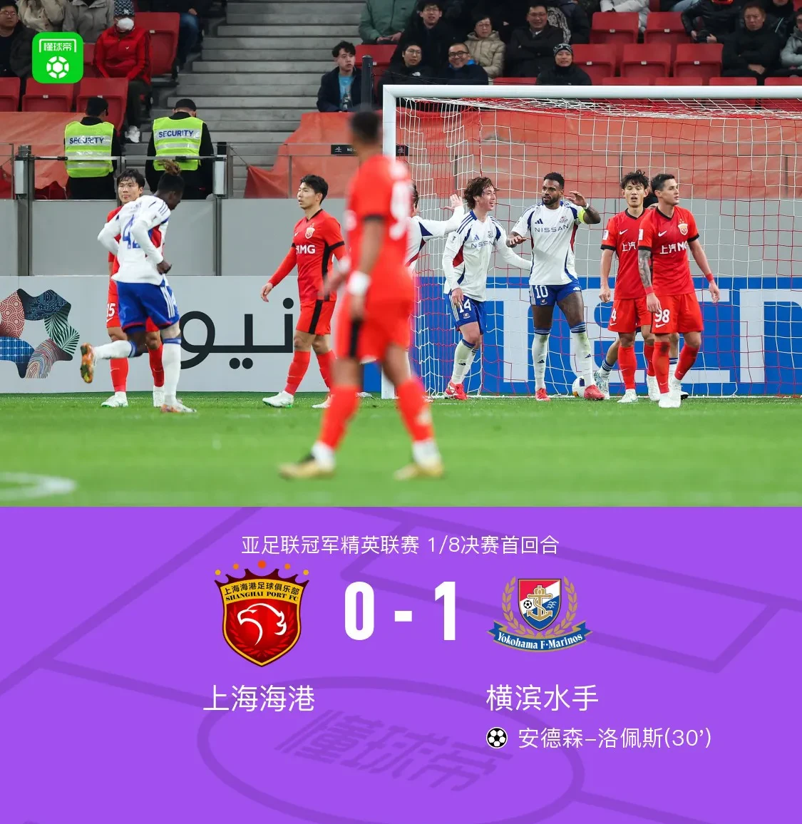 包含上港逆袭胜上轮保级，再次冲击中超保级的词条