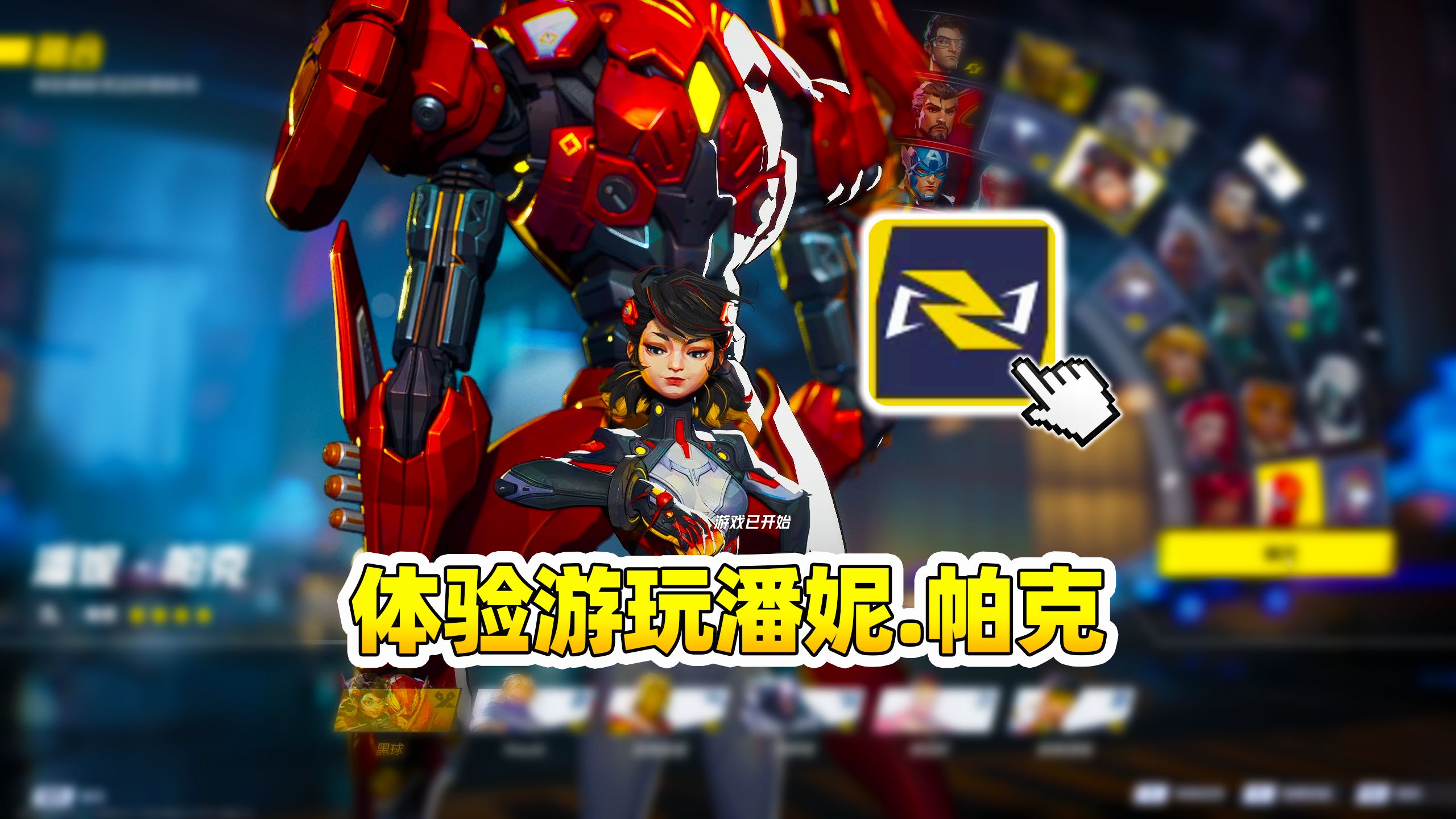 实力碾压对手，我队轻松晋级